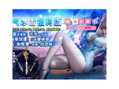 《探索类似爱情天龙私服的无与伦比魅力与游戏体验解析》