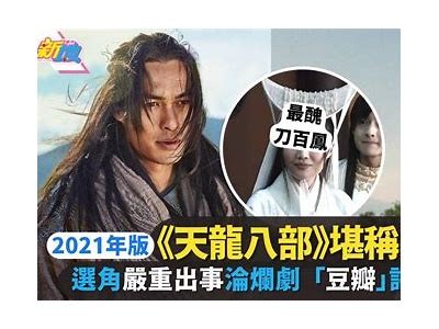 《2023年最受欢迎的天龙八部私服推荐与评测》